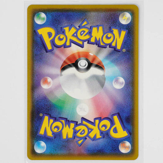 Coalossal VMAX 43/076 Japanese Legendary Heartbeat Pokémon Card