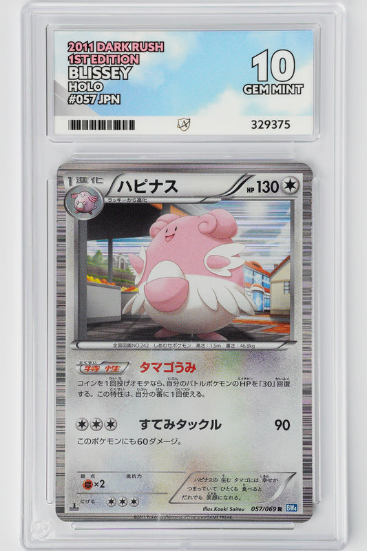 Blissey 057/069 - ACE 10 Gem Mint Pokémon Card