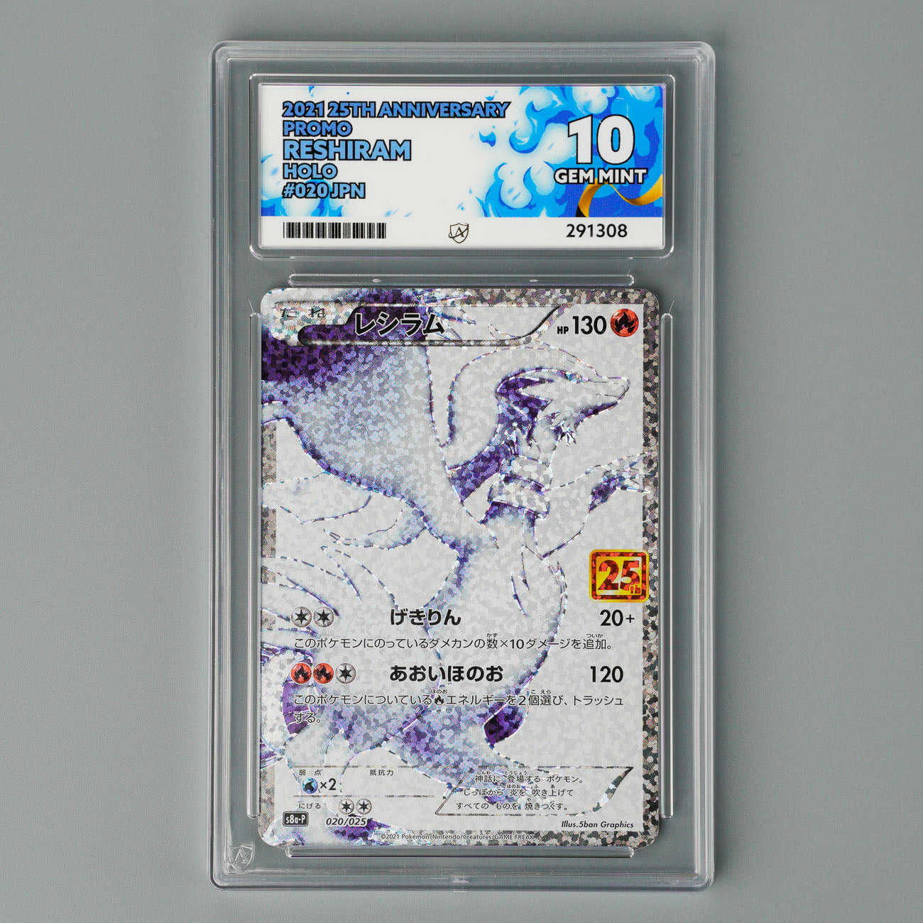 Reshiram 020/025 ACE 10 25th Anniversary Promo Pokémon Card