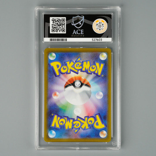 Lugia Vstar 123/098 ACE 10 Paradigm Trigger Pokémon Card