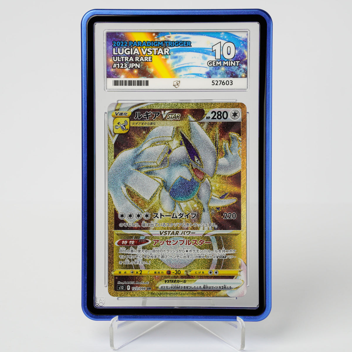 Lugia Vstar 123/098 Paradigm Trigger ACE 10 Graded Pokémon Card