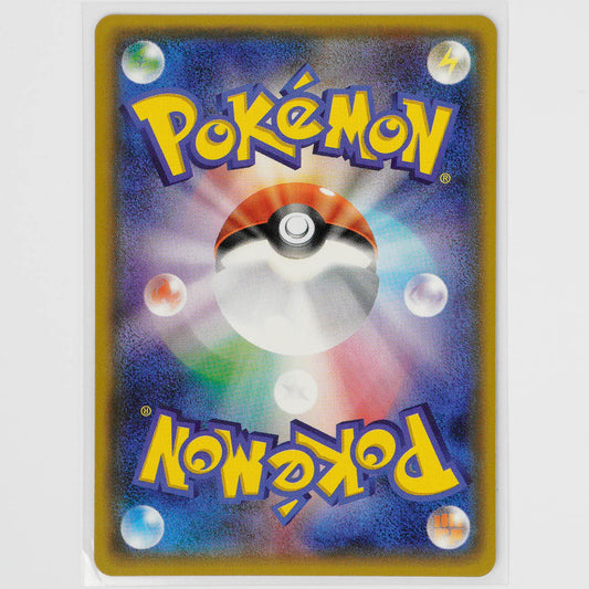 Bewear 035/SM-P Holo Sun & Moon Promo Pokémon Card