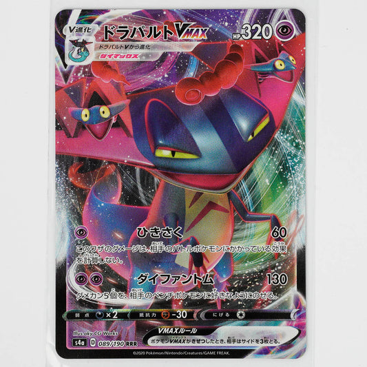Dragapult VMAX #89 Japanese Shiny Star V Pokémon Card