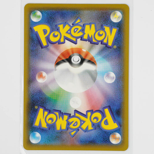 Dragapult VMAX #89 Japanese Shiny Star V Pokémon Card