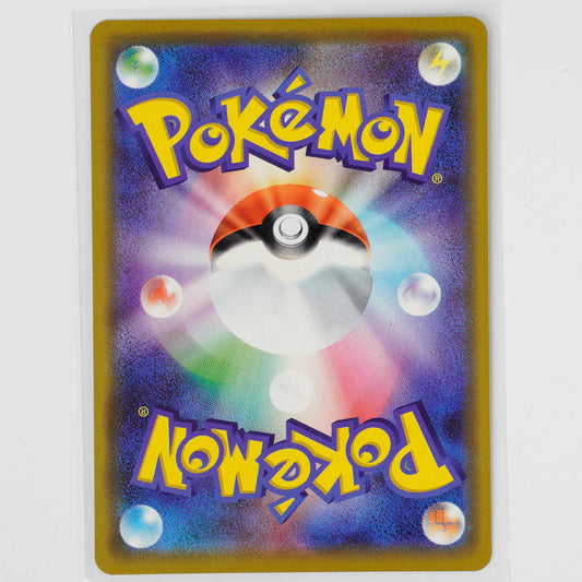 Greninja & Zoroark GX 072/173 Japanese Tag All Stars Pokémon Card
