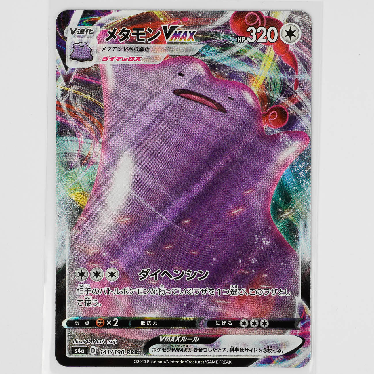 Ditto VMAX 141/190 Japanese Shiny Star V Pokémon Card