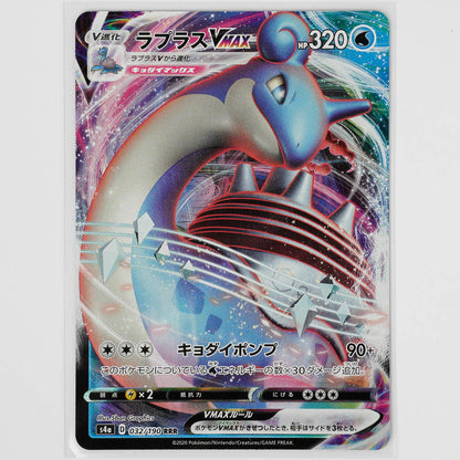 Lapras VMAX 032/190 Japanese Shiny Star V Pokémon Card