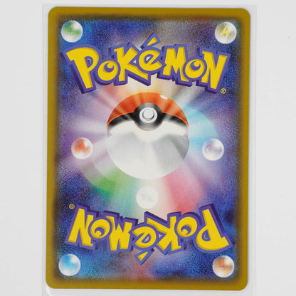 Lapras VMAX 032/190 Japanese Shiny Star V Pokémon Card