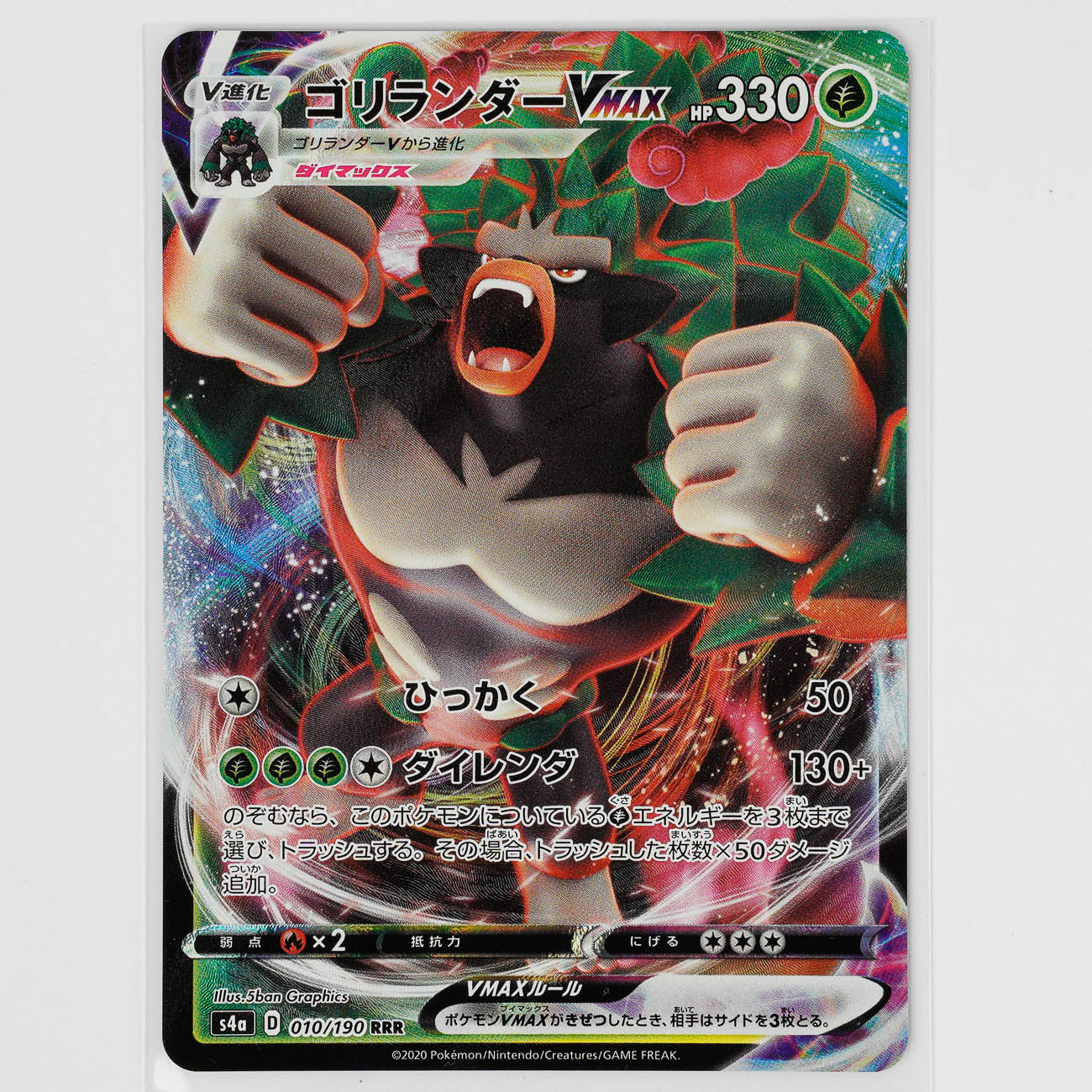 Rillaboom VMAX 010/190 Japanese Shiny Star V Pokémon Card