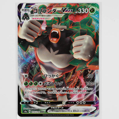 Rillaboom VMAX 010/190 Japanese Shiny Star V Pokémon Card
