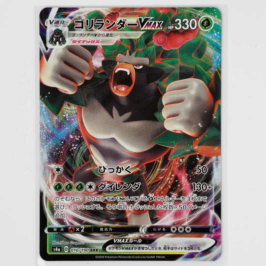 Rillaboom VMAX 010/190 Japanese Shiny Star V Pokémon Card